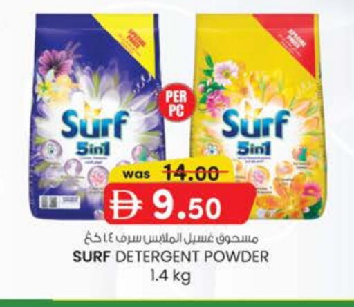 منظف available at صفا هايبر in الإمارات العربية المتحدة , الامارات - ٱلْعَيْن‎