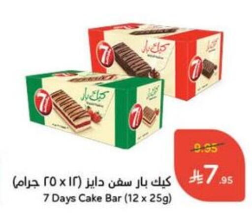 available at هايبر بنده in مملكة العربية السعودية, السعودية, سعودية - تبوك