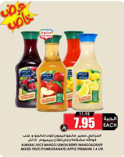 Lemon Apple Mango Pomegranate available at أسواق النخبة in مملكة العربية السعودية, السعودية, سعودية - مكة المكرمة