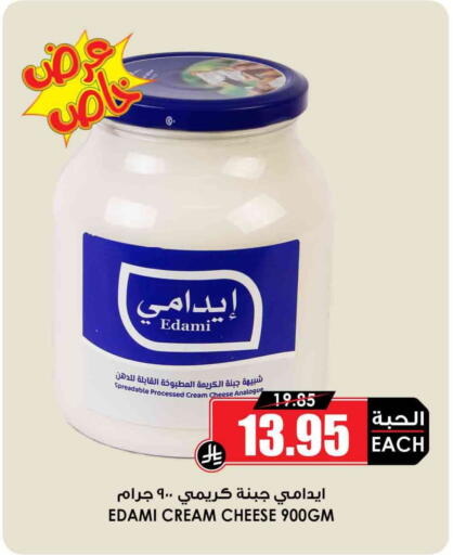 جبنة كريمية available at أسواق النخبة in مملكة العربية السعودية, السعودية, سعودية - القطيف‎