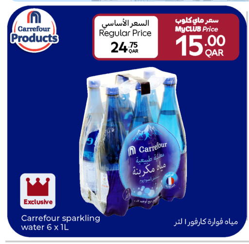 available at Carrefour in Qatar - Al Wakra