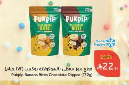 Banana available at هايبر بنده in مملكة العربية السعودية, السعودية, سعودية - تبوك