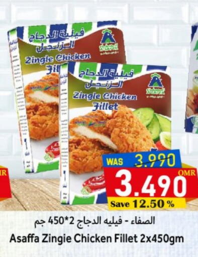 available at القوت هايبرماركت in عُمان - مسقط‎