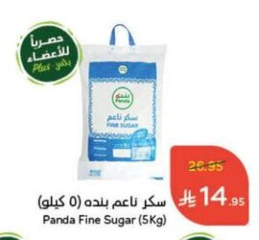 available at هايبر بنده in مملكة العربية السعودية, السعودية, سعودية - مكة المكرمة