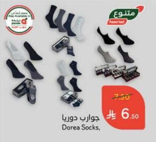 available at هايبر بنده in مملكة العربية السعودية, السعودية, سعودية - مكة المكرمة