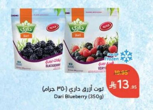 Blackberry Blueberry BlueBerry available at هايبر بنده in مملكة العربية السعودية, السعودية, سعودية - ينبع