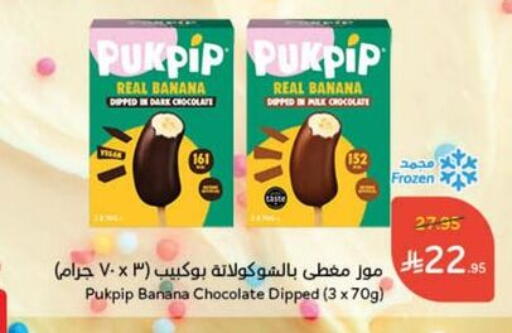 Banana available at هايبر بنده in مملكة العربية السعودية, السعودية, سعودية - ينبع