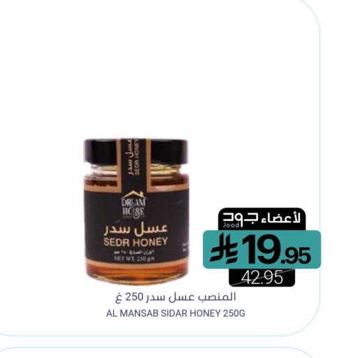 عسل available at اسواق المنتزه in مملكة العربية السعودية, السعودية, سعودية - القطيف‎