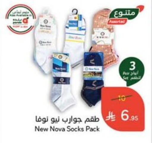 available at هايبر بنده in مملكة العربية السعودية, السعودية, سعودية - مكة المكرمة