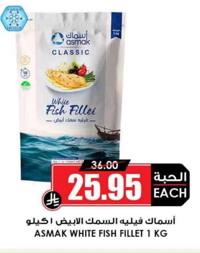 available at أسواق النخبة in مملكة العربية السعودية, السعودية, سعودية - سكاكا