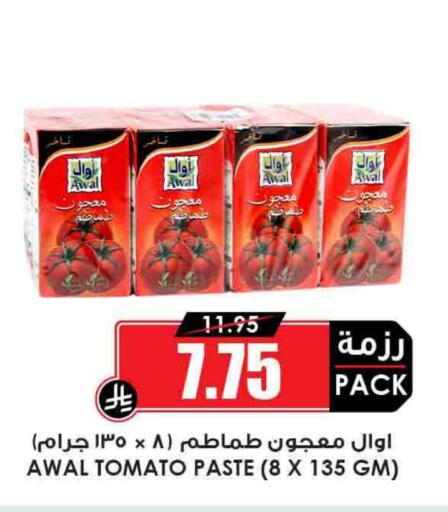 Tomato Paste available at Prime Supermarket in KSA, Saudi Arabia, Saudi - Al Khobar