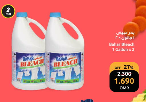 منظف available at مركز سلطان in عُمان - مسقط‎