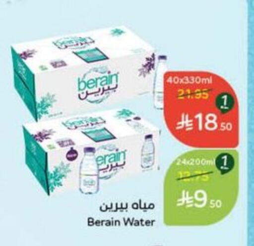 برين available at هايبر بنده in مملكة العربية السعودية, السعودية, سعودية - بيشة