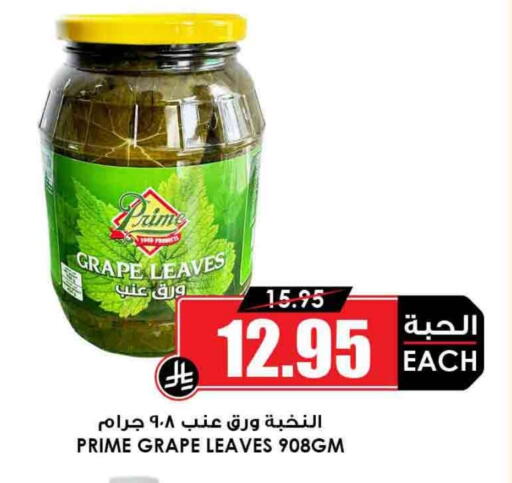 available at Prime Supermarket in KSA, Saudi Arabia, Saudi - Yanbu