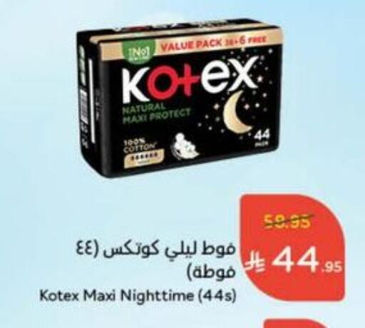 كوتيكس available at هايبر بنده in مملكة العربية السعودية, السعودية, سعودية - بيشة