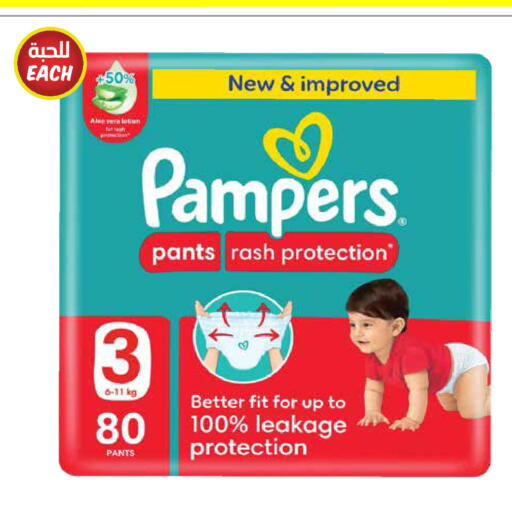 Pampers available at Sultan Center  in Oman - Muscat
