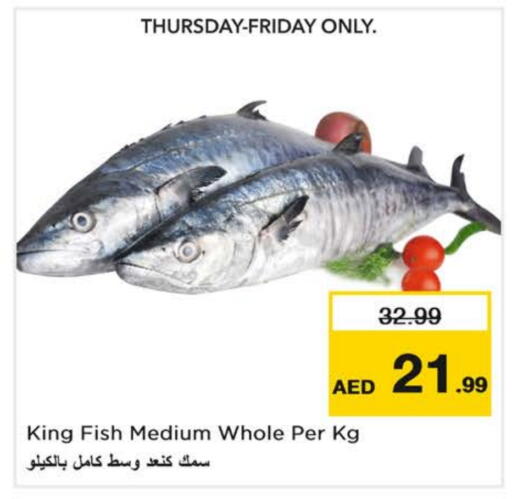 سمك ملكي available at نستو هايبرماركت in الإمارات العربية المتحدة , الامارات - الشارقة / عجمان
