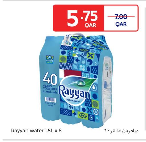 available at Carrefour in Qatar - Al Wakra