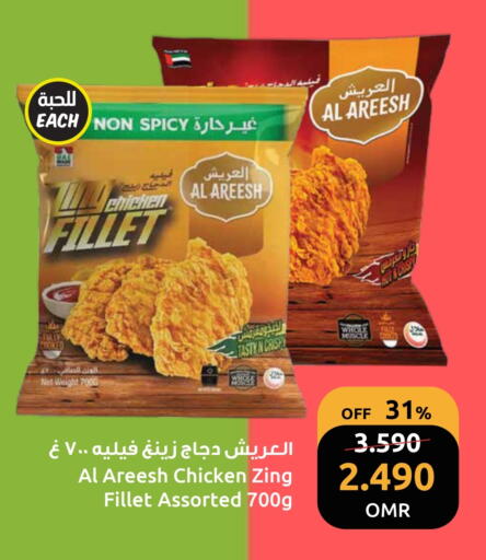 available at مركز سلطان in عُمان - مسقط‎