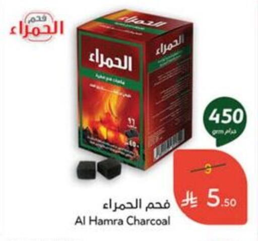 available at هايبر بنده in مملكة العربية السعودية, السعودية, سعودية - مكة المكرمة
