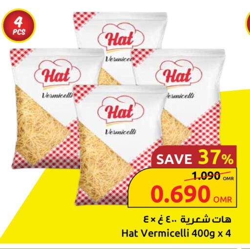 شعيرية available at مركز سلطان in عُمان - مسقط‎