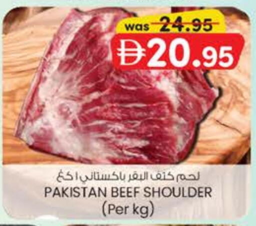 حم بقرى available at ك. الم. للتجارة in الإمارات العربية المتحدة , الامارات - ٱلْفُجَيْرَة‎