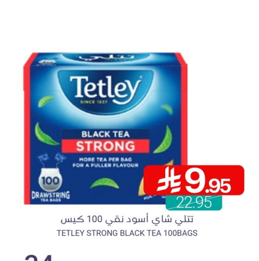 أكياس شاي available at اسواق المنتزه in مملكة العربية السعودية, السعودية, سعودية - القطيف‎