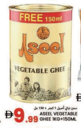 أصيل  سمن نباتي available at  روابي ماركت عجمان in الإمارات العربية المتحدة , الامارات - الشارقة / عجمان