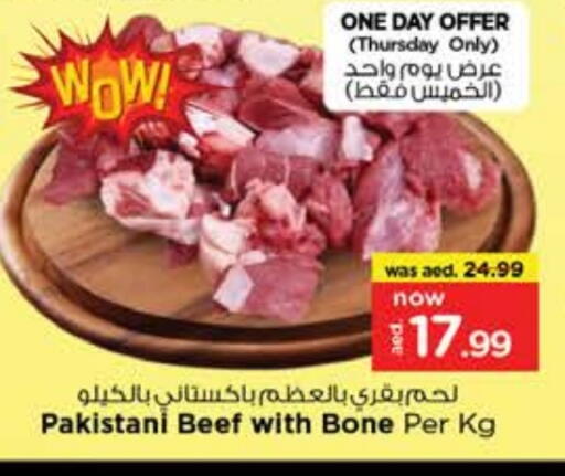 حم بقرى available at نستو هايبرماركت in الإمارات العربية المتحدة , الامارات - ٱلْفُجَيْرَة‎