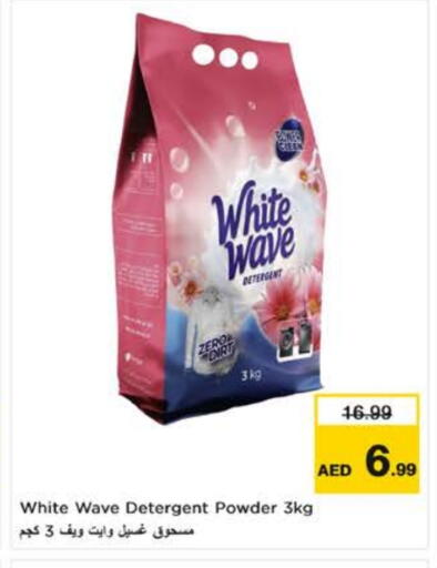منظف available at نستو هايبرماركت in الإمارات العربية المتحدة , الامارات - ٱلْعَيْن‎