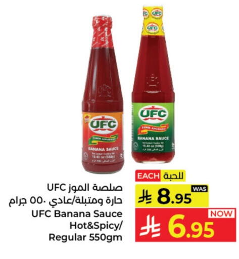صوص حار available at كبايان هايبرماركت in مملكة العربية السعودية, السعودية, سعودية - ينبع