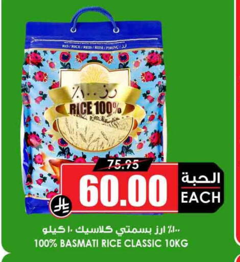 أرز بسمتي / برياني available at أسواق النخبة in مملكة العربية السعودية, السعودية, سعودية - جازان