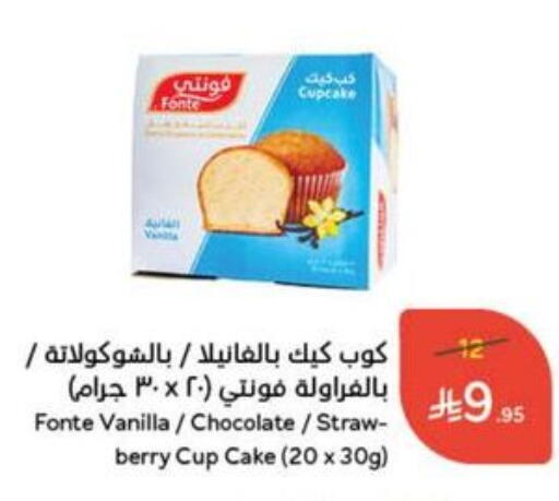 Vanilla available at هايبر بنده in مملكة العربية السعودية, السعودية, سعودية - تبوك