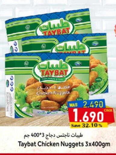 ناجتس الدجاج available at القوت هايبرماركت in عُمان - مسقط‎
