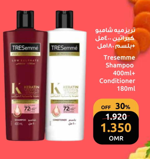تريسيمي شامبو / بلسم available at مركز سلطان in عُمان - مسقط‎