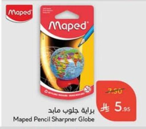 available at هايبر بنده in مملكة العربية السعودية, السعودية, سعودية - مكة المكرمة