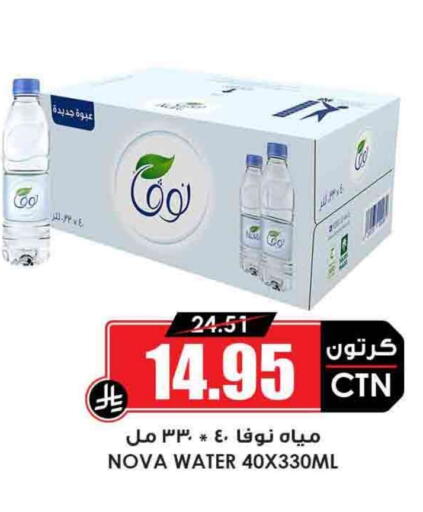 available at أسواق النخبة in مملكة العربية السعودية, السعودية, سعودية - ينبع