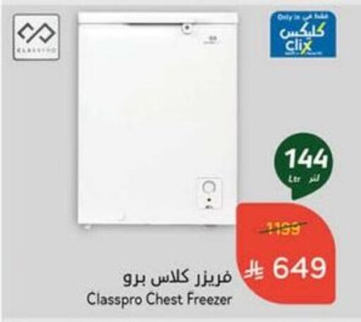 available at هايبر بنده in مملكة العربية السعودية, السعودية, سعودية - مكة المكرمة