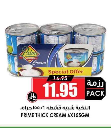 available at Prime Supermarket in KSA, Saudi Arabia, Saudi - Ar Rass