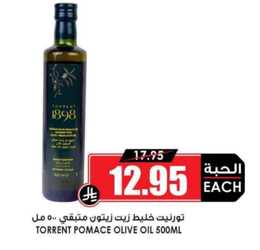 زيت الزيتون البكر available at أسواق النخبة in مملكة العربية السعودية, السعودية, سعودية - سكاكا