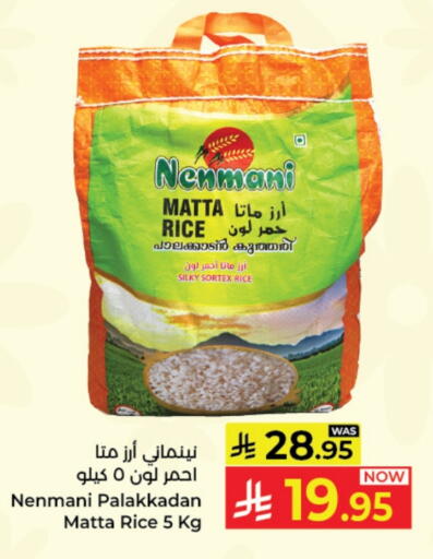 available at كبايان هايبرماركت in مملكة العربية السعودية, السعودية, سعودية - ينبع