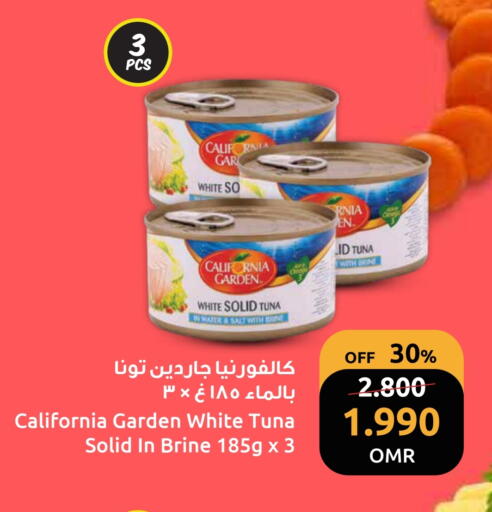 كاليفورنيا جاردن تونة - معلب available at مركز سلطان in عُمان - مسقط‎