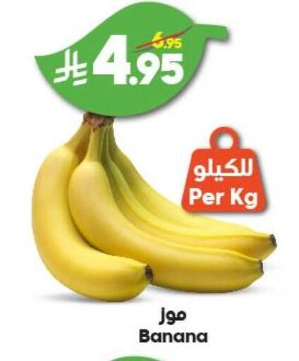 موز available at الدكان in مملكة العربية السعودية, السعودية, سعودية - ينبع