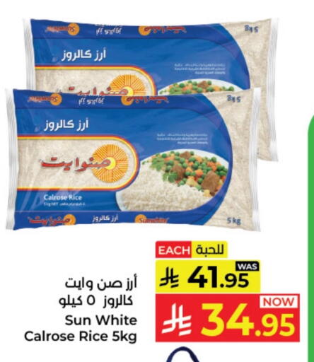 available at كبايان هايبرماركت in مملكة العربية السعودية, السعودية, سعودية - ينبع