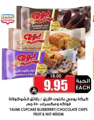 Blueberry BlueBerry available at أسواق النخبة in مملكة العربية السعودية, السعودية, سعودية - ينبع