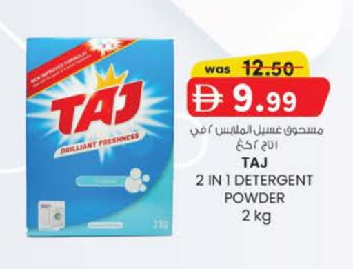 منظف available at الصفا in الإمارات العربية المتحدة , الامارات - ٱلْعَيْن‎