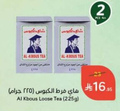 available at هايبر بنده in مملكة العربية السعودية, السعودية, سعودية - بيشة