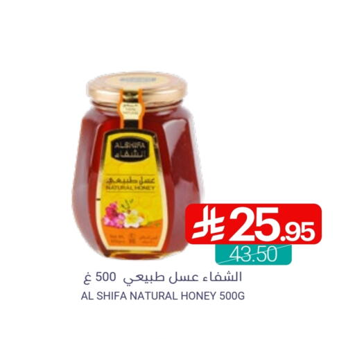 الشِفاء عسل available at اسواق المنتزه in مملكة العربية السعودية, السعودية, سعودية - القطيف‎