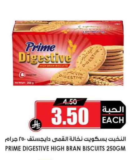 available at Prime Supermarket in KSA, Saudi Arabia, Saudi - Ar Rass