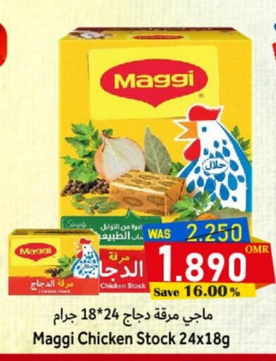 MAGGI available at Al Muzn Shopping Center in Oman - Muscat